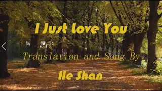 偏偏喜欢你I Just Love You 英文版(Song in English)