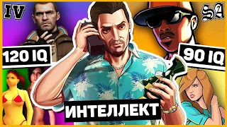 В какой GTA самые умные ВРАГИ и СОЮЗНИКИ?