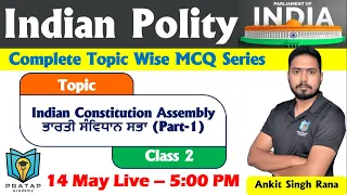 Polity for All Punjab Exams | Class - 2 | Topic - Constituent Assembly of India | Ankit Singh Rana