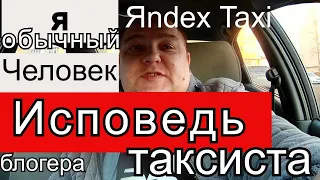 Яндекс такси.Где брать заказы?Есть ли работа вообще? ЧАСТЬ 1//ТаксиНН//Рабочие Будни Таксиста