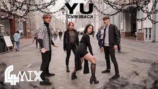 [ T-POP IN PUBLIC RUSSIA ] 4MIX - 'Y U COMEBACK' Dance cover by Talteam from Russia [ ONE TAKE ]