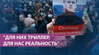 "Для них триллер, для нас реальность".  |  Рунет о фильме про Навального