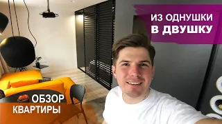 жк "Welcome Home". Из однушки в двушку. Рум-тур. Бюджет на ремонт.