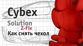 Cybex Solution Z-Fix | how to remove the cover | our instruction