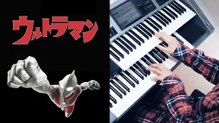 懐かしのウルトラマンメドレー / ULTRMAN「ウルトラマンの歌～ウルトラセブンの歌～ウルトラマンタロウ」 ★Electone cover(YAMAHA  ELS-02C)