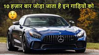 मर्सेडीस बेंज से जुड़े अद्भुत तथ्य | Amazing facts about Mercedes Benz