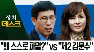 진중권 vs 공지영 격돌…유시민은 ‘오락가락’ 논란 | 정치데스크