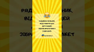 Анекдот про орка 😂 #анекдоти #гумор #жарти #приколи #україна #сміх