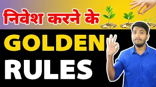 Investment Advice In Hindi - 6 Golden Rules Of Investing | How To Invest Money And Get Rich | Fayaz