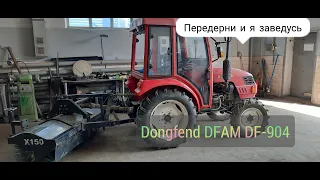 Китайский трактор Dongfend DFAM DF-904, пока не передернешь не заводится)))