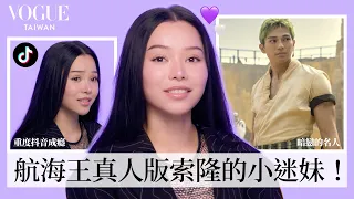 史上最萌女海軍！TikTok爆紅萌妹歌手Bella Poarch的『第一次』：第一次PTSD爆發、第一份薪水全砸在Cosplay火影忍者？！｜人物專訪｜Vogue Taiwan