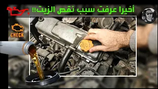 All causes of lack or leakage of engine oil / lack of motor oil