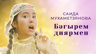 Саида Мухаметязнова - Бәгырем диярмен (Official Music Video)