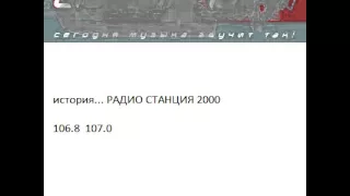 FM 101.2   23 Ноября 23ч 2001 MP3 DJ Kolya