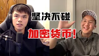 99%特斯拉的他，为何坚决不碰加密货币？！能被我成功说服吗？