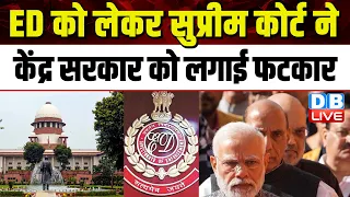 Supreme court ने की केंद्र सरकार की याचिका खारिज | Justice Sanjay Mishra | Breaking News |#dblive