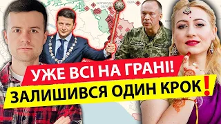 🚨Терміново! ЗА ЦЕ СИРСЬКОГО ЗВІЛЬНЯТЬ⚠️ Марія Ланг ШАНСИ НА МИР ЗРОСТАЮТЬ🙏