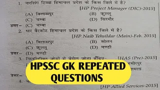 Hpssc general knowledge repeated question  Hpssc previous year Gk questions for all hp exams ||