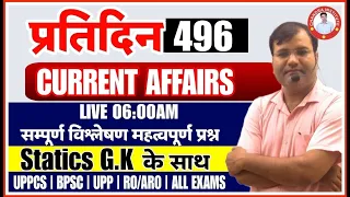 Current Affairs 2024 In Hindi | Current Affairs Today for all Exams LIVE by Vijay Sir #496