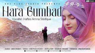 Hara Gumbad Jo Dekhoge Zamana Bhool Jaoge Naat | Heart Touching Naat |  Hafiza Amna Siddiqui