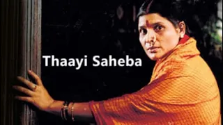 Thaayi Saheba (1997) w/Esub || Girish Kasaravalli || Jayamala, Suresh Heblikar