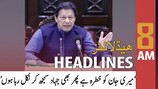 ARY News Headlines | 8 AM | 25th May 2022