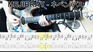 MEJIBRAY - ネペンテス ギター弾いてみた【guitar cover tab有】