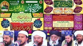 2/2 Azmat Quran Conference & Dastar e Fazilat Jamia Qadria Rizvia Hasnain Colony Sargodha Rd Gujrat