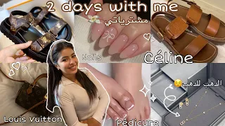 2days with me🍒|تهليت فراسي💸،مشترياتي🛍️,مشيت للحمام💦،شريت طقم ديال الدهب جديد✨+nails+GRWM|💖