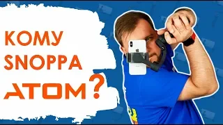 Стабилизатор Snoppa ATOM - распаковываем и первые впечатления