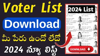 Voter List Download 2024 | How to Download Voter List Online | New Voter List Download