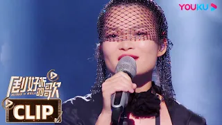 【舞台纯享】就是这个苏味儿！苏运莹演唱《藏无可藏》声线好美 | 剧好听的歌 | 古巨基/毛不易/金志文/胡夏/陆虎/张远 | 优酷综艺 YOUKU SHOW