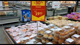 ИДУ в Ашан.  Акции и Цены на продукты. Киев Влог.