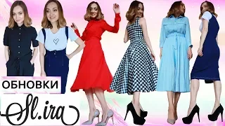 ❤️ПОКУПКИ ОДЕЖДЫ НА ЛЕТО 2019 ПРИМЕРКА | ЧТО НОСИТЬ ЛЕТОМ  SL.IRA