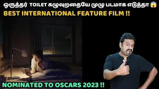 இப்படியும் ஒரு படமா? Nominated for Oscars 2023 | Perfect Days (2023) Review in Tamil | Filmi craft