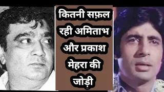 amitabh bachchan | prakash mehra | hindi films | facts .