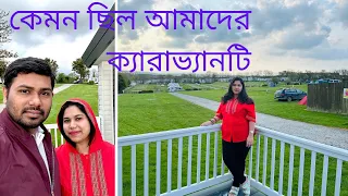 আমাদের Caravan এ কি কি ছিল॥Trevella Holiday park Resort এ কি কি ধরনের Caravan রয়েছে |Cornwall