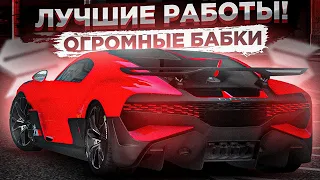 САМЫЕ ЛУЧШИЕ РАБОТЫ НА СМОТРА РЕЙДЖ?! l КАК И ГДЕ ЗАРАБОТАТЬ? l SMOTRA RAGE l GTA 5