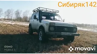 OFF-ROAD КЕМЕРОВО