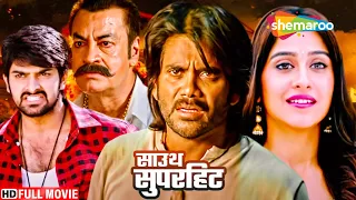Love You Boss - Full Movie HD - South Dubbed Movie In Marathi - Nagarjuna Akkineni, Nayanthara