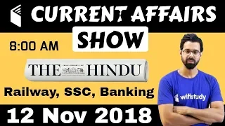 8:00 AM - Daily Current Affairs 12 Nov 2018 | UPSC, SSC, RBI, SBI, IBPS, Railway, KVS, Police