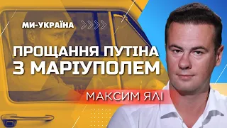 💥 ЯЛІ: В Маріуполь їздив один із двійників Путіна! Частка Китаю в Росії зростає