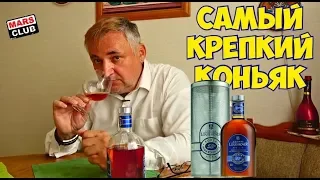 Французский коньяк Louis Royer 53%. Коньяк Луи Руайе