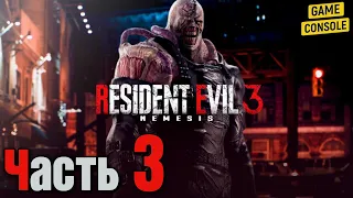 Прохождение Resident Evil 3 Remake #3 – Канализация