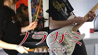 Noragami Aragoto Opening「狂乱Hey Kids!! / THE ORAL CIGARETTES」- Guitar/Drums Cover ft. @teixeirahs