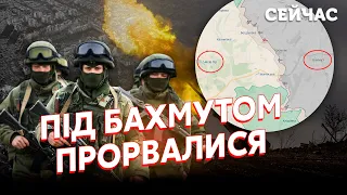 👊Годину тому! Окупанти ПОПЕРЛИ на Часів Яр. До міста 3 КМ. Розпочалася ОБОРОННА операція ЗСУ