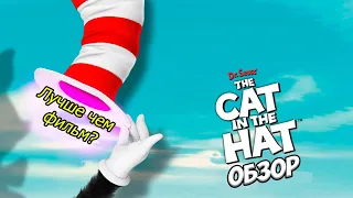 Dr. Seuss' The Cat in the Hat (Кот в шляпе) [ИгроОбзор #10]
