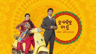 Full Episode I ତୁ କହିବୁ ନା ମୁଁ I Episode no. 58