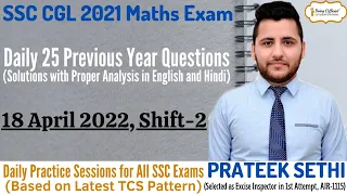 SSC CGL 18 April 2022 Shift 2 | SSC CGL 2021 Maths Questions | SSC CGL 2021 Maths Paper Solution