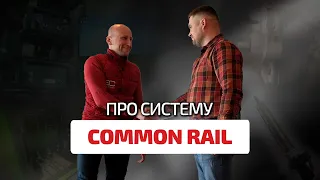 👌Про Common Rail просто и понятно. Здесь (почти) всё, что вы хотели узнать про дизельный впрыск.